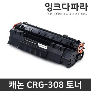 캐논 재생토너 CRG-308 LBP3300 LBP3300K LBP3360 대용량
