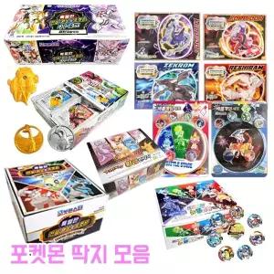 포켓몬스터W 거다이맥스 고무딱지 킹빵빵 원형 종이 레전드소장판 대왕딱지 장난감