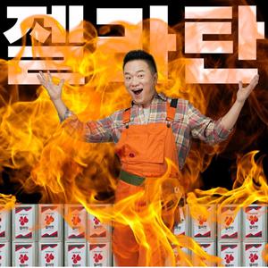 수용성 젤리연료 젤라탄 17리터