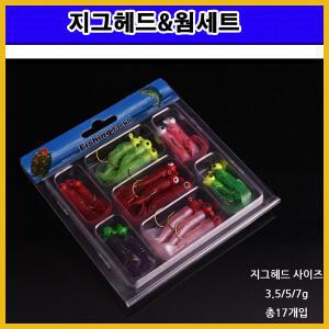 27피싱- 웜+지그헤드세트 볼락 쏘가리 광어 우럭