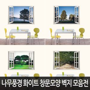 어느벽에나 잘 붙는 나무풍경 고급 화이트 창문모양 스티커 벽지 모음