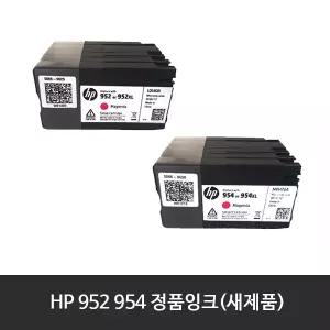 HP 952 954 정품잉크 카트리지 세트 HP8210 HP8710 HP7740