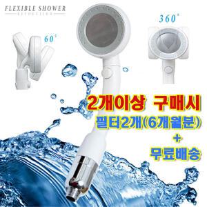 플렉시블 고압모듈 샤워기 헤드 녹물 제거용 필터 (2개이상 구매시 녹물제거필터 6개월분 선물)