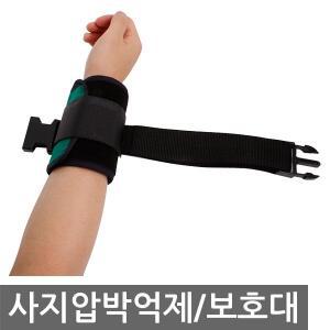 [대성의료기]사지압박 억제대 그린 손목억제대 치매환자용품 실버용품