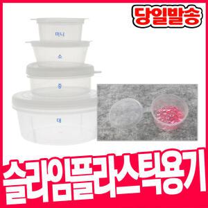 [오피스스쿨] 슬라임 전용 보관 용기 /대 (10입) 슬라임 재료 보관통 보관함