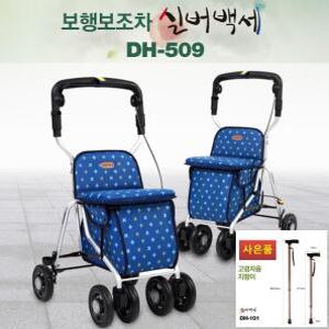 보행보조기/노인 어르신 성인용보행기/할머니 노인유모차/DH-509/DH509