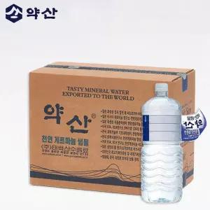 무라벨 택비무료 1.8L / 500ml 약산수 약산생수 약산샘물 아기물