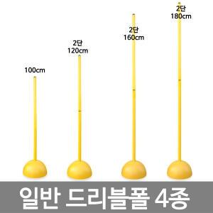 프로맥스 일반 드리블 폴 5종시리즈/지그재그/젤존