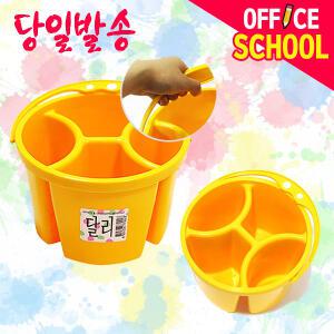 [오피스스쿨] 달리(소)물통 미술물통 전문가용 입시용 미술