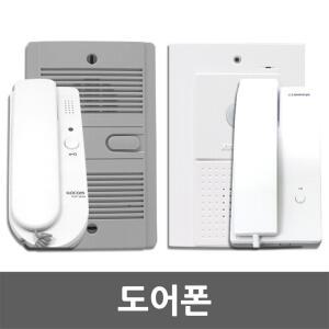 도어폰 인터폰 주택용도어폰 도어폰세트 도어벨 오디오도어폰 차임벨 현관 빌라 코맥스도어폰 현관인터폰
