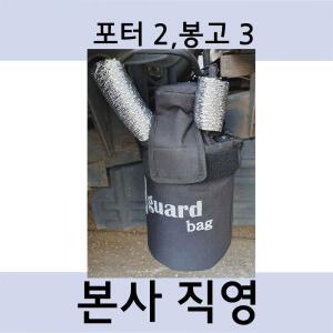 비가드백 1톤화물차  연료필터커버/연료필터보온커버/겨울철 동결방지