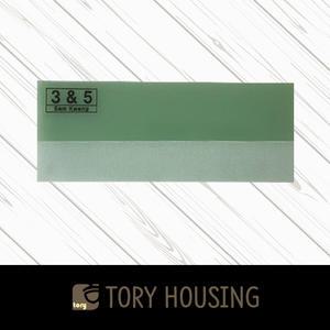 삼광 몰딩자 3or5(엑폭시)/칼받이/옥자/도배부자재/도배용품/시트지용품