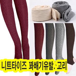 니트타이즈 꽈배기 유발,여성니트,면타이즈,겨울스타킹,면스타킹