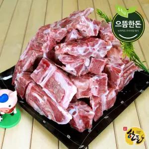 [으뜸한돈] 국내산 한돈 냉동 등뼈 500g+500g (감자탕용) (1kg 1팩)