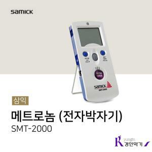 삼익 메트로놈 SMT-2000 디지털 smt2000 박자기 조율기