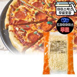 에이치에이유통 코다노 피자치즈 M5R5 2.5kg 모짜렐라 치즈