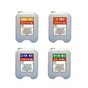 폐수통/20L/4개1조/스티커포함/JS-45441