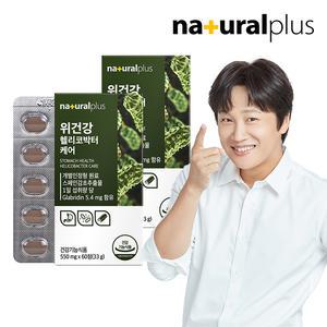 내츄럴플러스 차태현 위건강 헬리코박터케어 60정 2박스 / 감초추출물 위점막보호