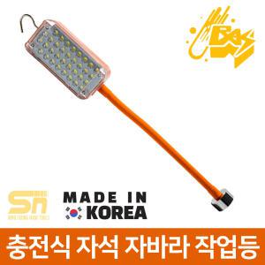 ak라온 LED RAK-M1B 자바라 자석 손전등 충전 작업등