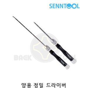 센툴 양용정밀드라이버 3*100,125,150 길이조절형 ST-0301