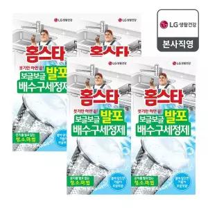 [엘지생활건강]홈스타 발포 배수구 세정제 40gx3포 X4개