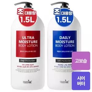터치미 초대용량 모이스처 바디로션 1500ml 2개 (울트라+데일리) 머스크향 바디크림 보습제