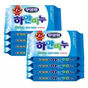 [무궁화] 하얀비누 230g x 8개