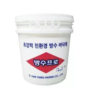 일산 방수프로 18L(net15kg) 친환경 초강력 바닥 방수제 몰탈 타일 도끼다시 부착력우수