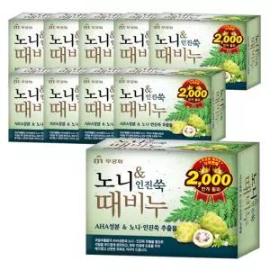 무궁화 노니인진쑥 때비누 90g x 10개