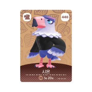 동물의숲 시온 아미보카드 모동숲 동숲 5탄 440