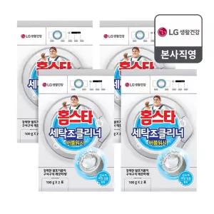 홈스타 세탁조 버블워시 100gx2포 x4개