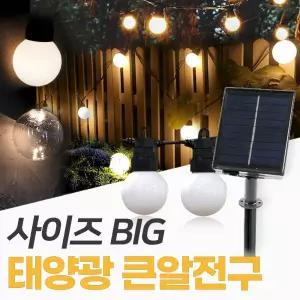 태양광 큰알 전구 트리등 LED 태양열 정원등 야외 알전구 캠핑 줄조명 나무 크리스마스 장식