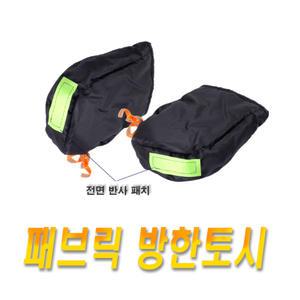 자전거 방한 토시 손토시 겨울 글러브 핸들커버 배달 대행 퀵 용품 오토바이 전동킥보드 전기자전거