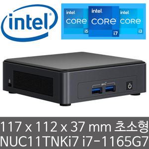 인텔 NUC 11 Pro Kit Tiger Canyon NUC11TNKi7 (램/HDD/SSD 미장착) Iris Xe 그래픽 초소형 미니 베어본 PC