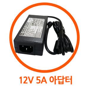 IEC 62368-1대응 어댑터 CWT 12V 5A /PAA060F/KPA060F/KPL-060F/KPL-060F-VI(6등급) 아답터