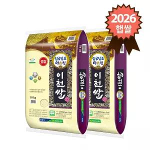 임금님표 이천쌀 특등급 알찬미 20kg (10kg + 10kg)