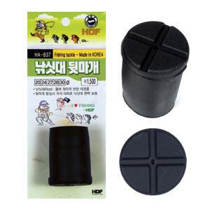 해동 낚시대 뒷마개 HA-837 고무 하마개