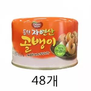동원 자연산 골뱅이 140g 48개 1박스
