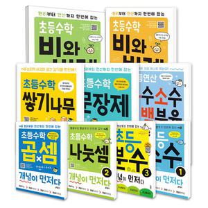[T멤버십10%+선물]키출판사 초등 분수 소수 비와비례 나눗셈 개념이 먼저다 초등 수학