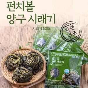 햇시래기 양구군산림조합 펀치볼 양구시래기 2Kg(200g x 10팩)