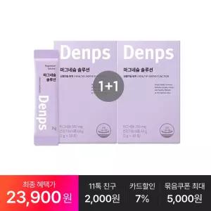 [최종23,9OO원] 마그네슘 솔루션 30p, 2박스(2개월분)