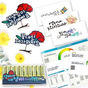 린블리샵 가정의달 용돈토퍼 용돈봉투 모음전 머리핀토퍼 어버이날 어린이날 스승의날 돈봉투 명절 설날 추석