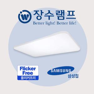 장수램프 LED 퓨어 거실등 50W LED등 거실조명 전등