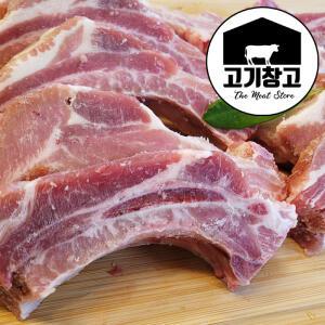 등갈비1kg(쪽갈비용/바베큐용)선택가능