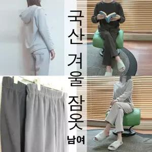 겨울 국산 수면바지 S~7XL 빅사이즈 남성 여성 잠옷 바지 조거 밴딩 후드 라운드 티 롱 민소매 원피스 파자마 실내복 임부복 홈웨어