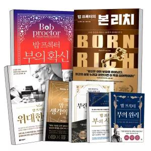 부의 확신 밥프록터 본 리치 생각의 시크릿 위대한 확언 밥 프록터 부의 시크릿 법칙 원리 부란 무엇인가 Bob Proctor 책