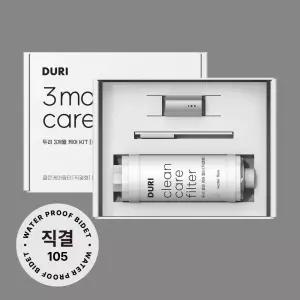 두리 방수 비데 3개월 케어 kit 별도 구매