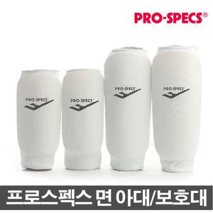 프로스펙스 면아대 팔꿈치 정강이보호대 태권도용품  격투기연습 보호용품