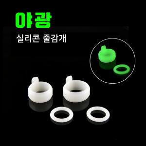 88피싱 실리콘줄감개 낚시줄감기 훅키퍼 낚시대 줄감기 축광