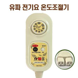 유파 전기요 온도조절기 4구 BK-A213B/EK-2394/EK-BT1901C/EK-BT1902C/EK-B319s